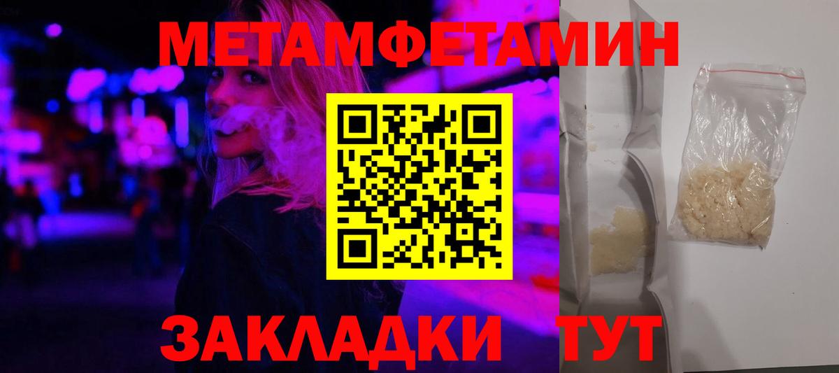АМФЕТАМИН 97% Камышин