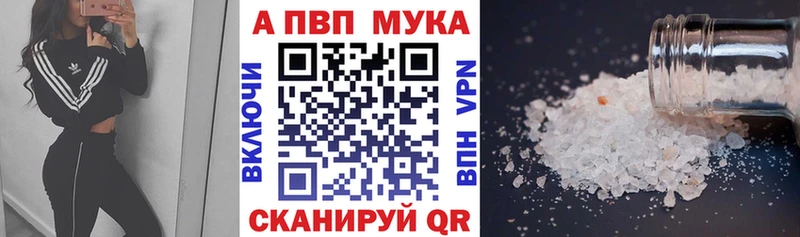 Alpha PVP Crystall  цены наркотик  ссылка на мегу tor  Камышин 