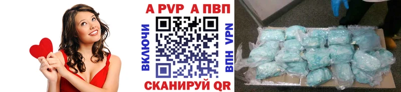 A PVP крисы CK Камышин