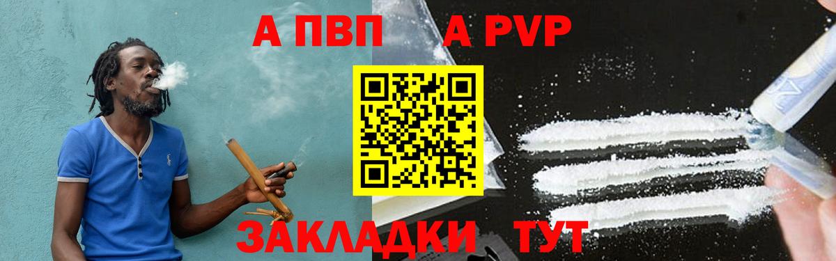 Alpha PVP VHQ  Alfa_PVP Crystall  Вход с VPN  Камышин  A PVP VHQ 