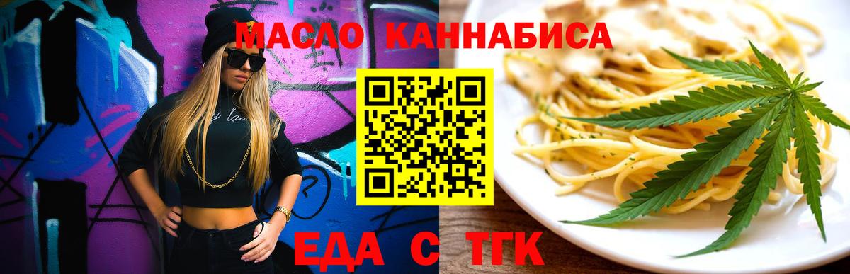 Камышин  Печенье с ТГК марихуана  Вход с VPN 