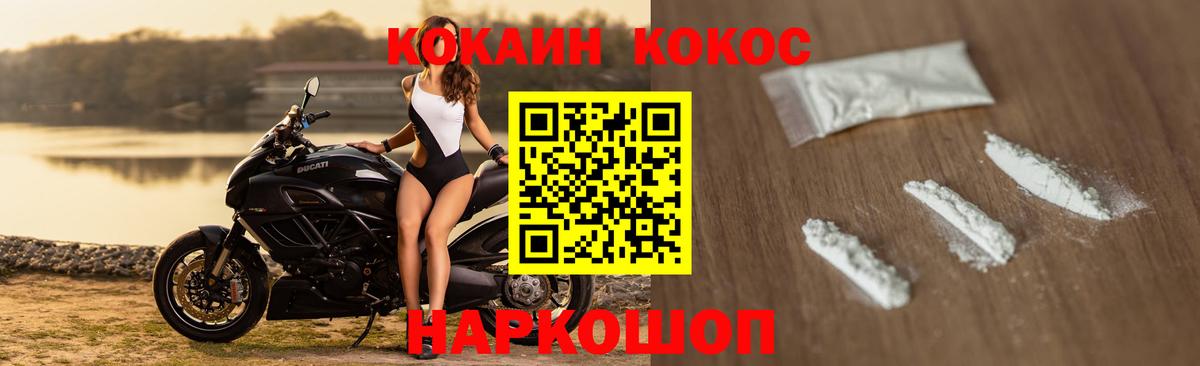 КОКАИН 98%  где продают наркотики  КОКАИН  Камышин  Вход с VPN 