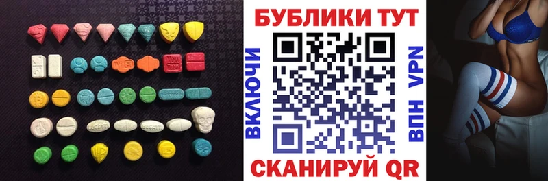 ЭКСТАЗИ 280мг  Камышин 