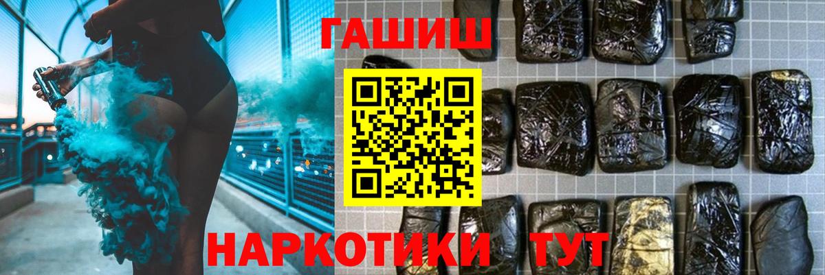 ГАШ  Вход с VPN  Камышин  ГАШИШ hashish  ГАШ гашик 