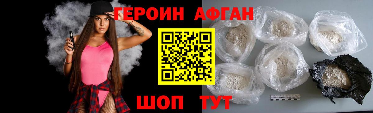 Камышин  Героин VHQ  Вход с VPN 