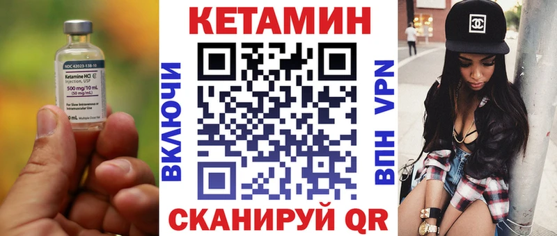 КЕТАМИН VHQ  купить   дарк нет Telegram  Камышин 