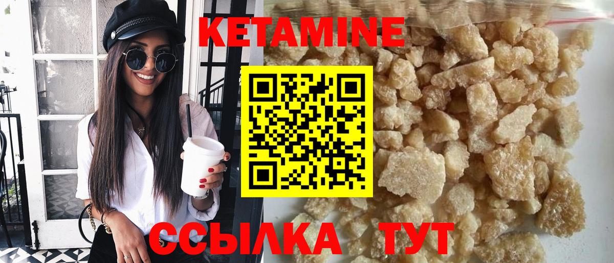 Камышин  КЕТАМИН VHQ  mega   КЕТАМИН VHQ  Вход с VPN 