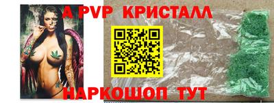 спайс Краснознаменск
