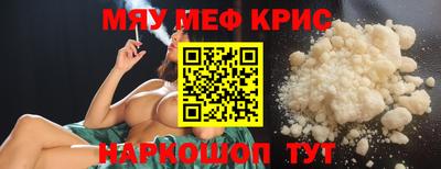 спайс Краснознаменск