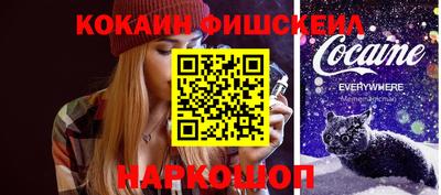 спайс Краснознаменск