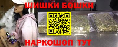 бошки Краснокаменск