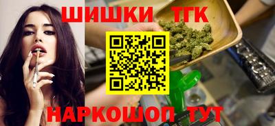 бошки Краснокаменск