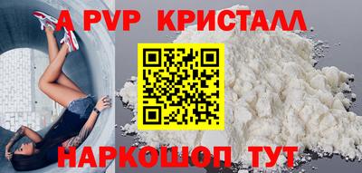 кристаллы Краснодар