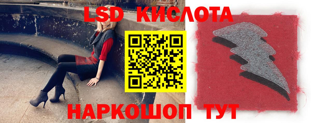 Лсд 25 экстази  ЛСД экстази ecstasy  Вход с VPN  Камышин  LSD-25 экстази ecstasy 