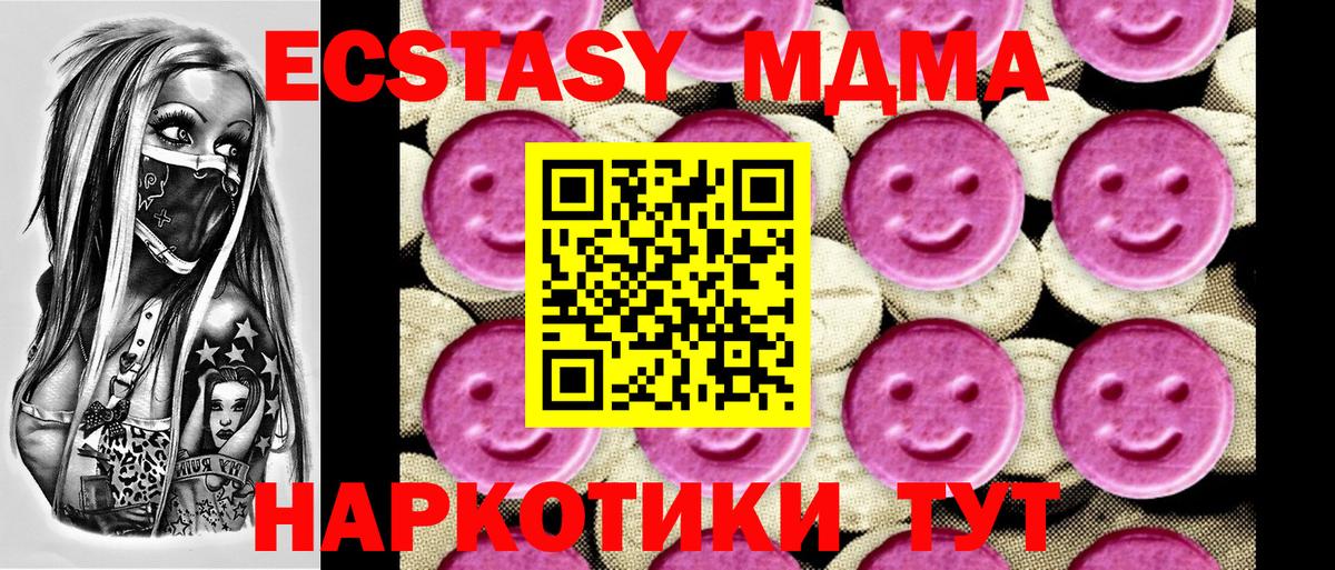 МДМА Molly  МДМА VHQ  МДМА  Камышин  Вход с VPN 