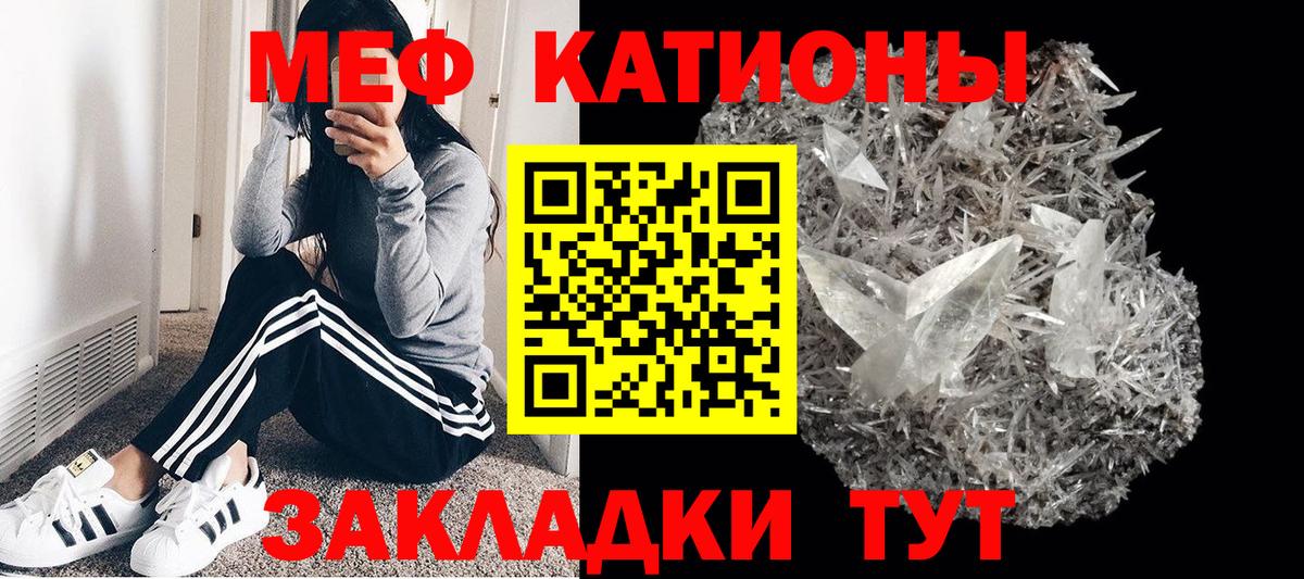 Камышин  МЯУ-МЯУ мяу мяу  купить закладку  Меф mephedrone  Вход с VPN 