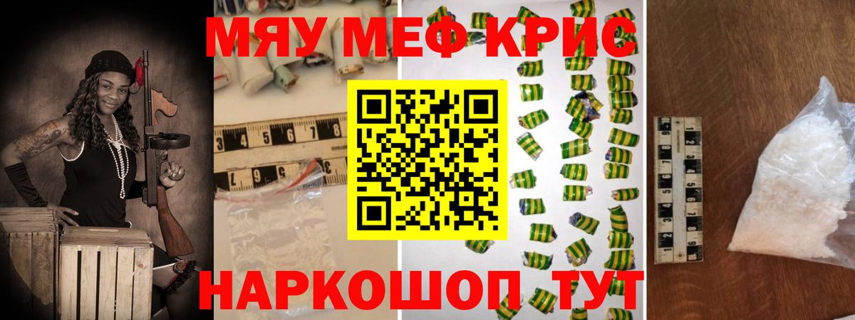 Мефедрон мука Камышин