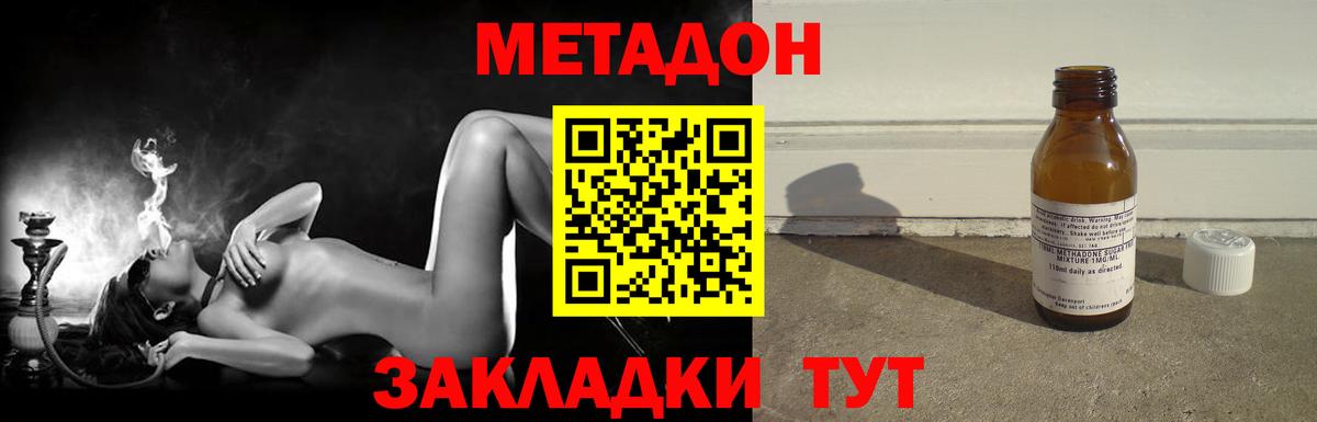Камышин  маркетплейс Telegram  Вход с VPN  blacksprut зеркало  Метадон VHQ  МЕТАДОН methadone 