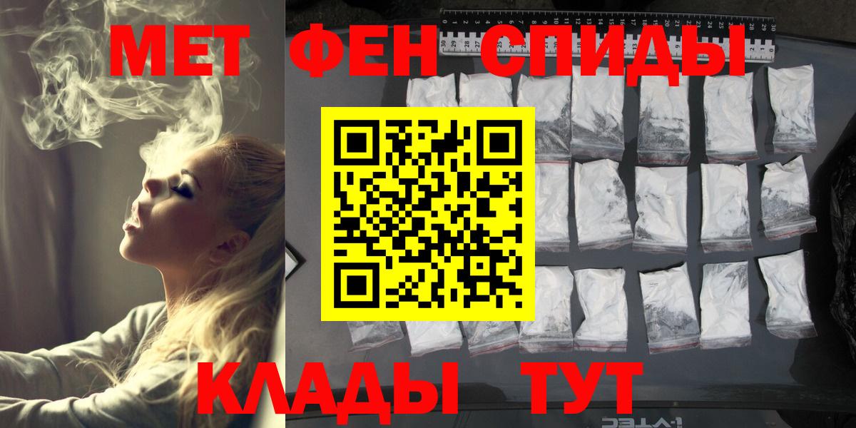 Метамфетамин витя Камышин
