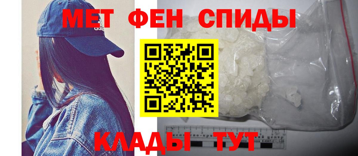 Камышин  МЕТАМФЕТАМИН Methamphetamine  МЕТАМФЕТАМИН Methamphetamine  Вход с VPN 