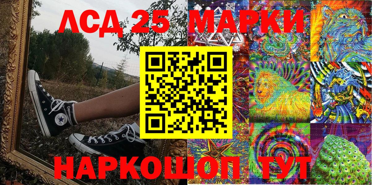 Наркотические марки 1500мкг  Марки NBOMe  Камышин  Вход с VPN  Наркотические марки 1500мкг 