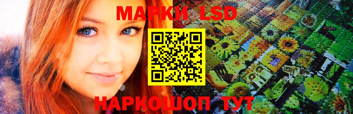 Марки N-bome 1500мкг Камышин